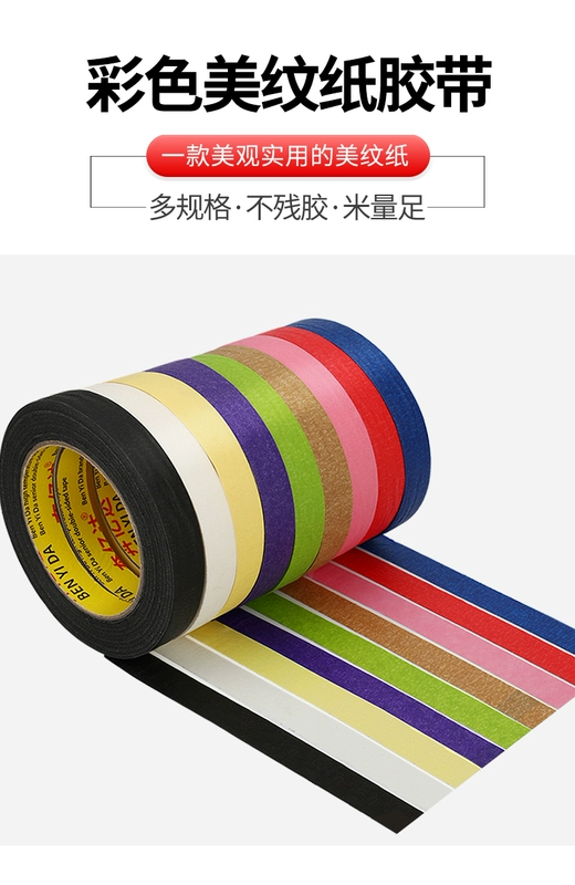 Băng keo giấy đầy đủ các loại màu sắc chuyên dụng dán tường băng dính giấy không thấm nước siêu dính