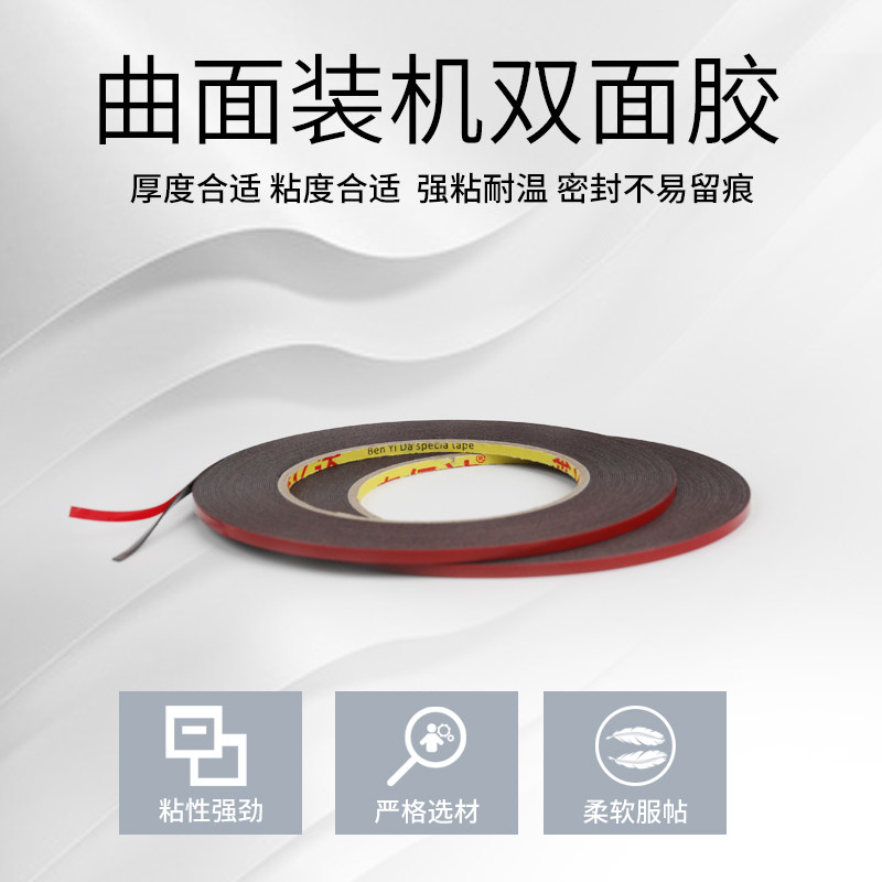平板电脑维修时双面胶的作用是什么?🤔-平板-淘宝百科网