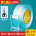 độ nhớt cao đứng về phía cường độ kết dính hai mặt xe nanoglue keo mà không để lại dấu tường trong suốt với hai mặt băng vết nanomet phần siêu mỏng cố định nếp thấm nano diệu keo dính 3m dính dài 