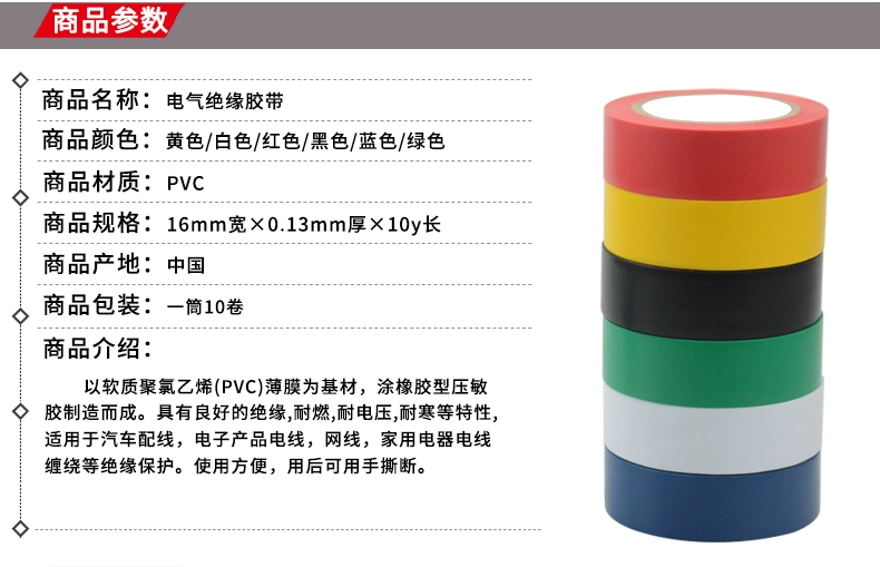 trắng xanh, vàng và màu xanh đỏ đen băng điện chì cách điện chống băng đeo băng PVC chống thấm nước cứu hỏa