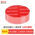 Siêu mạnh hai mặt 3m dính nhớt keo dài cao dấu vết ma thuật trong suốt băng nanomet dày tường cố định bên Velcro tường mặt đứng 