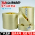 3M sợi băng băng sọc 3M898 kiểm tra mực không còn dính sợi sức mạnh băng trong suốt 
