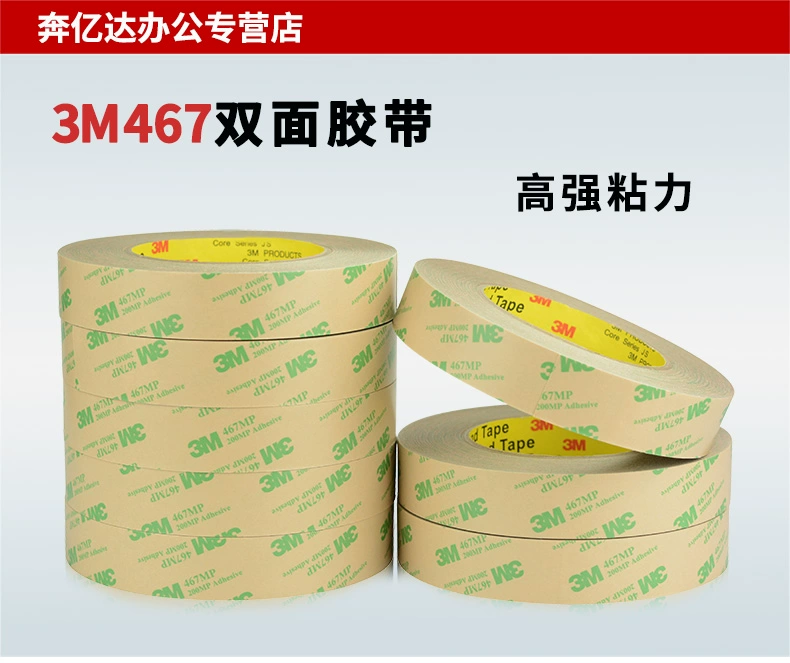 3M467 đứng về phía băng mà không cần cơ sở vật chất 200MP mỏng sức mạnh trong suốt nhiệt độ cao hai mặt băng Seamless