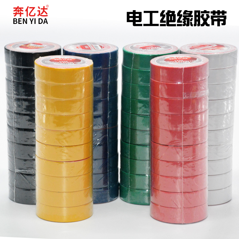 Electrical tape green white Yellow Blue Red Black wear-resistant flame retardant lead-free electrical insulation tape PVC waterproof fireproof tape ultra-thin