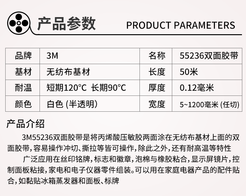 Băng keo hai mặt 3m55236 mạnh mẽ, siêu mỏng, không thấm nước liền mạch, vải không dệt mờ chịu nhiệt độ cao cố định màn hình LCD Băng keo hai mặt chiều rộng 12345cm * dài 50 mét băng keo silicon 2 mặt