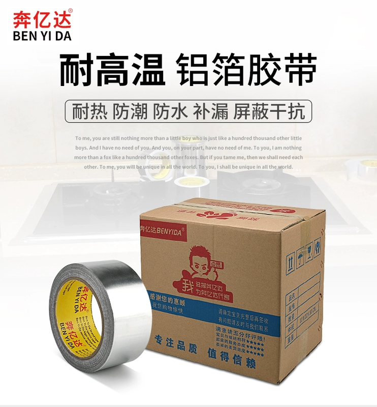 Ben Richvast nhôm dày lá băng ở nhiệt độ cao con dấu nước bẫy mui xe băng không thấm nước lá băng lá băng lấp đầy không thấm nước lá nhôm cách nhiệt thực phẩm nồi hộ gia đình tự dính