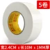 Mạnh hai mặt bọt dính rộng 10 mét, 1mm dày nhớt trung học tư thục tường cố định Seamless băng tearable trên cả hai mặt của miếng bọt biển bọt hai mặt 