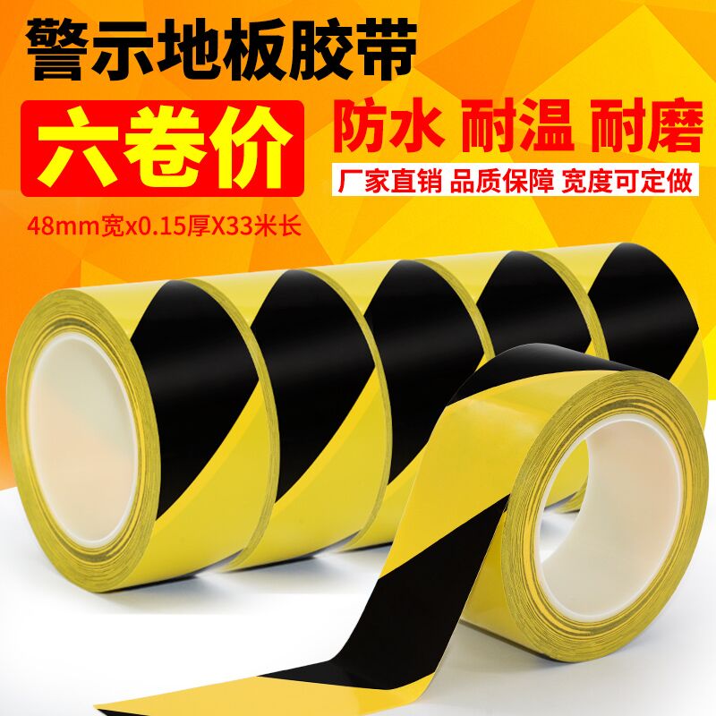 471 Warning tape PVC black macula horse line warning label Floor floor tape Color scribing tape