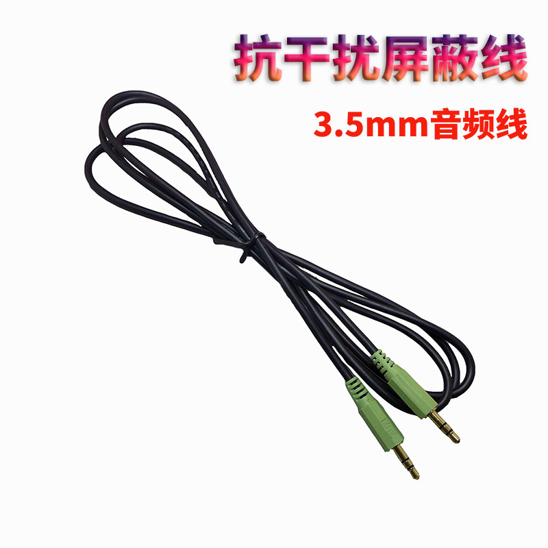 3 5mm audio cable with shielded male to male AUX audio cable 1 8 meters long