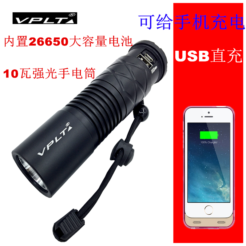 26650 strong light flashlight long-range super bright L2 household waterproof multi-function mobile charging USB special forces 5000