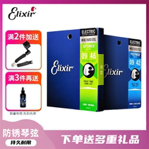 Electric guitar strings domestic Elix guitar strings a complete set of rust-proof and durable strings 1 set of 6 coated strings