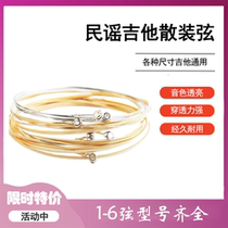 Folk guitar strings single 1 string 2 strings 3 strings wooden guitar strings bulk strings 6 universal string instrument accessories