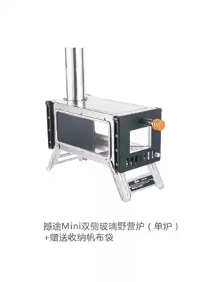 Shocking mini stove outdoor camping heating portable wood stove tent stove camping stove telescopic chimney two-piece stove