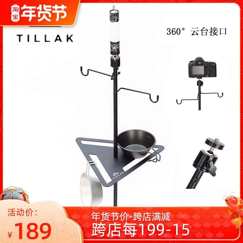 Tillak light stand outdoor camping portable multifunctional tripod aluminum alloy light pole stand table holder