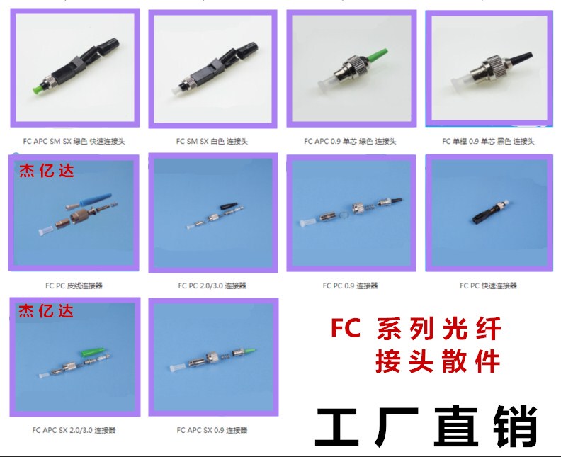 Factory Direct Sales Threaded Round Head Fc Fiber Optic Components Fcapc Fiber Optic Patch Cord Connector 200 Sets Factory Direct Sales Threaded Round Head Fc Fiber Optic Components Fcapc Fiber Optic Patch Cord Connector 200 Sets