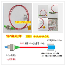 Polarization fiber patch cord PM98 single fiber 0 degree FC APC single mode 0 9 Sleeve 1 meter uncoated light source device