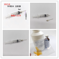 Fiber optic jumper 35 3rd glue syringe syringe 5ml glue dispenser non-embroidered steel needle flat head