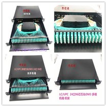 Fiber optic LC pigtail OM 30000 trillion SC12 core 24 core rack pull type chassis ODF adapter rong xian pan full in-
