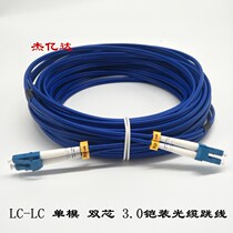 FIBER Optical Fiber Jumper LC-LC Single Mode Double Core Metal Sheathed Optical Cable LC SC FC Armoured Waterproof Optical Cable