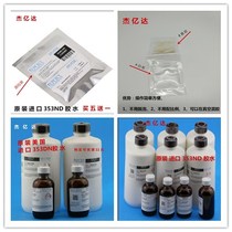 EPOTEK 353ND glue AB curing two-component glue epoxy glue bonding optical fiber metal glass ceramic