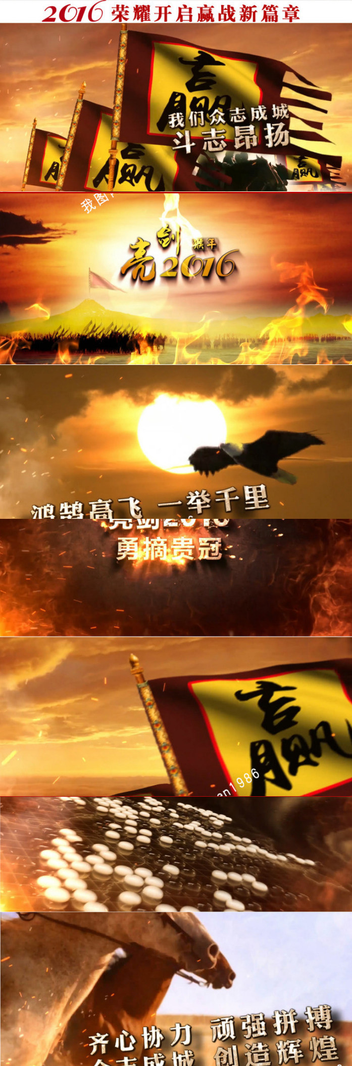 超震撼大气2017赢战鸡年企业宣传片年会开门红励志动员ae视频模板