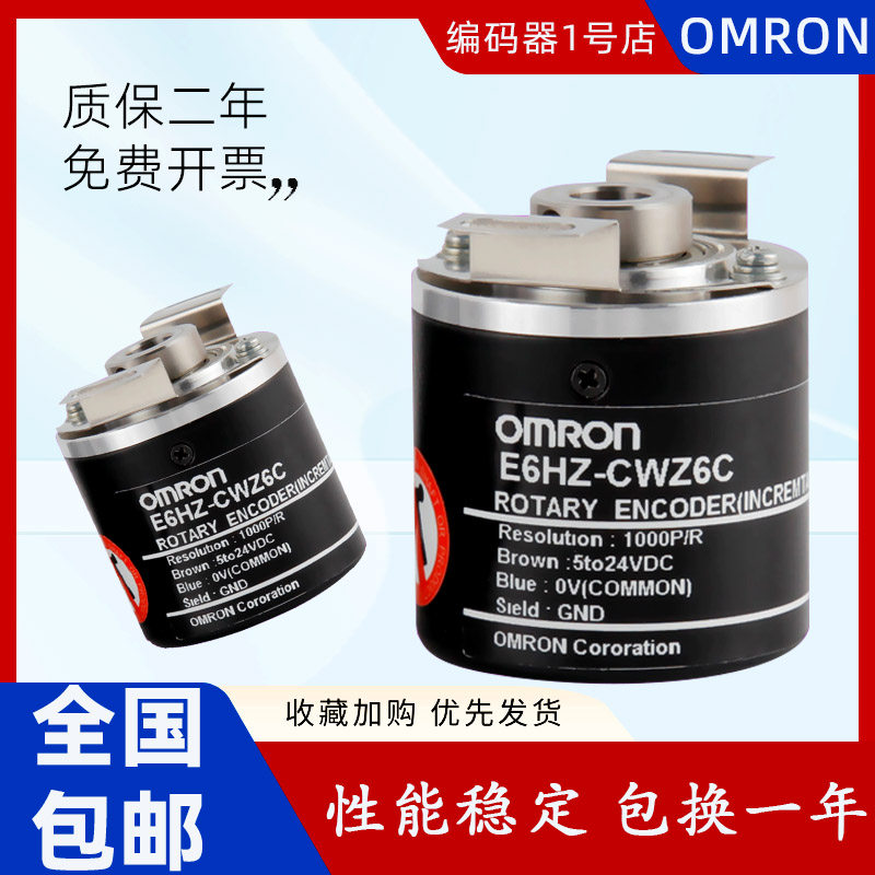 Original Rotary Photoelectric Encoder E6HZ-CWZ6C 600P R 1000P R 360P R 2000P