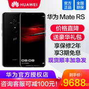 Có thể giảm 100 nhân dân tệ Tốc độ tại chỗ 3 kỳ miễn lãi Huawei Huawei Mate RS Thiết kế máy làm mờ điện thoại di động P20Pro giảm giá cho người bạn đời 10 cửa hàng chính thức chính hãng