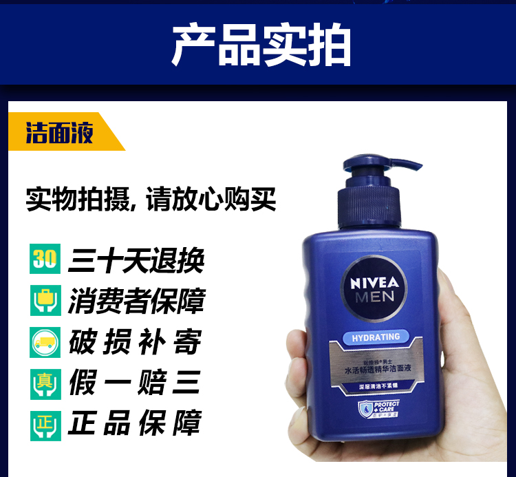 Bộ chăm sóc da dành cho nam của Nivea Cleanser Facial Moisturising Acne Control Oil Whitening Facial Care sữa dưỡng thể cho nam