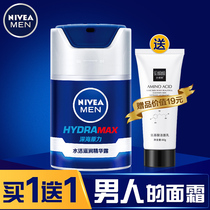 Nivea Mens face cream Moisturizing moisturizing lotion Face skin care products Face lotion Face oil Face cream