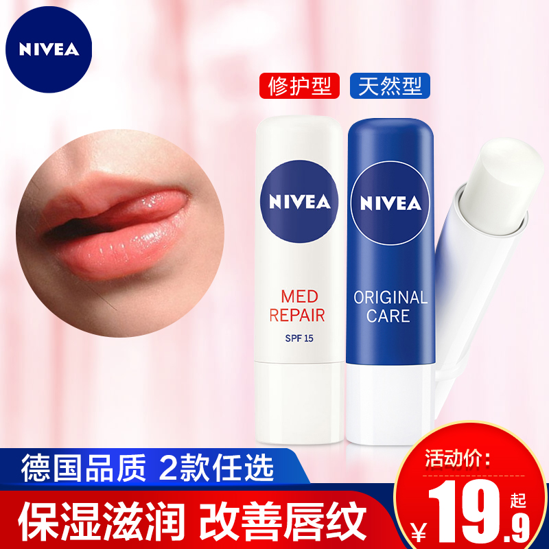 Nevijans Lip Balm moisturizing nourishing and dying skin Desalinated Lip Gloss Official Flagship Store Officer Net Men Special