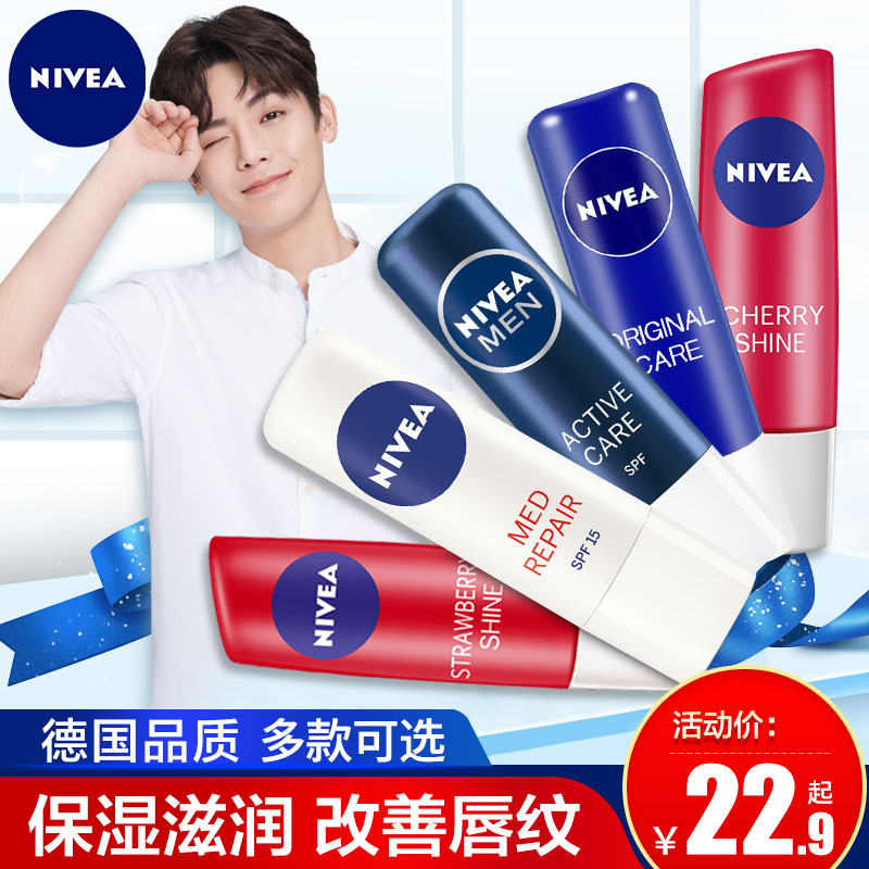 Nevijans Lip Balm women Men's moisturizing moisturizing moisturizing and anti-cracking official flagship store official reticent oil white