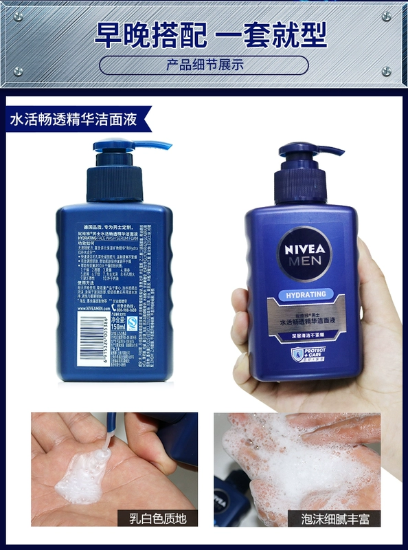 Sữa rửa mặt cho nam Nivea dưỡng ẩm làm trắng da trang điểm chăm sóc da kem trắng da nam