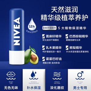 13.9元包邮 NIVEA 妮维雅 天然型润唇膏双支装 4.8g*2