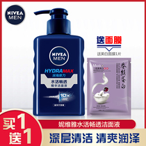 Nivea mens facial cleanser oil control acne removal blackhead horny amino acid youth students become whitening