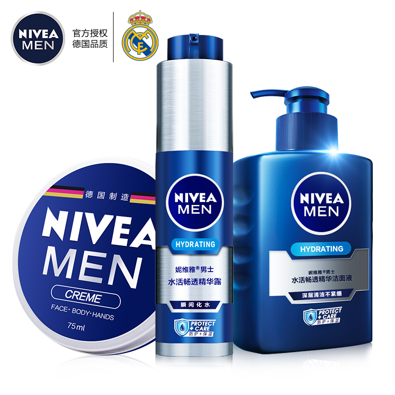 Nivea men's skin care product set Facial cleanser Small blue tube moisturizing water cream official flagship store official website for men