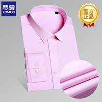 Romon long-sleeved shirt mens slim DP free hot cotton white shirt mens business career formal shirt inch spring