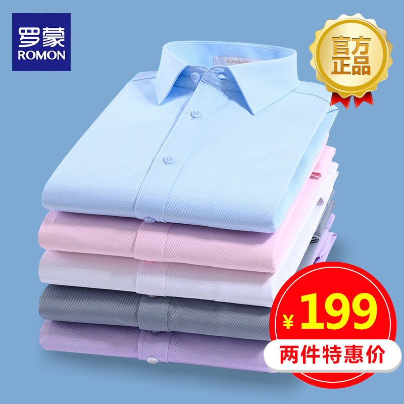 Romon Short Sleeve Shirt Man Spring Summer New Body White Shirt Career Long Sleeve Shirt Male to work casual shirt