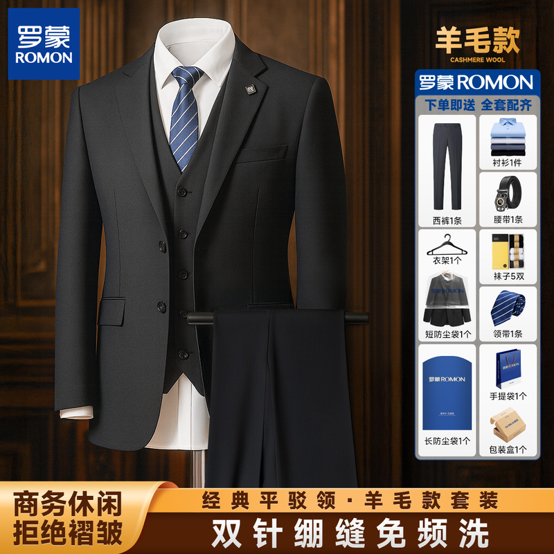 Romon Wool Men's Suit Three-Piece Business Casual Autumn Slim Fit Non-Iron Groom and Best Man Suit