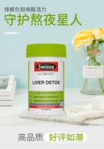 Australian direct mail Swisse milk thistle tablets overtime stay up late 200 tablets