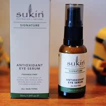 Australia Sukin Sukin Natural Antioxidant Eye Essence Eye Cream Moisturizing Repair to Dark Circles 30m