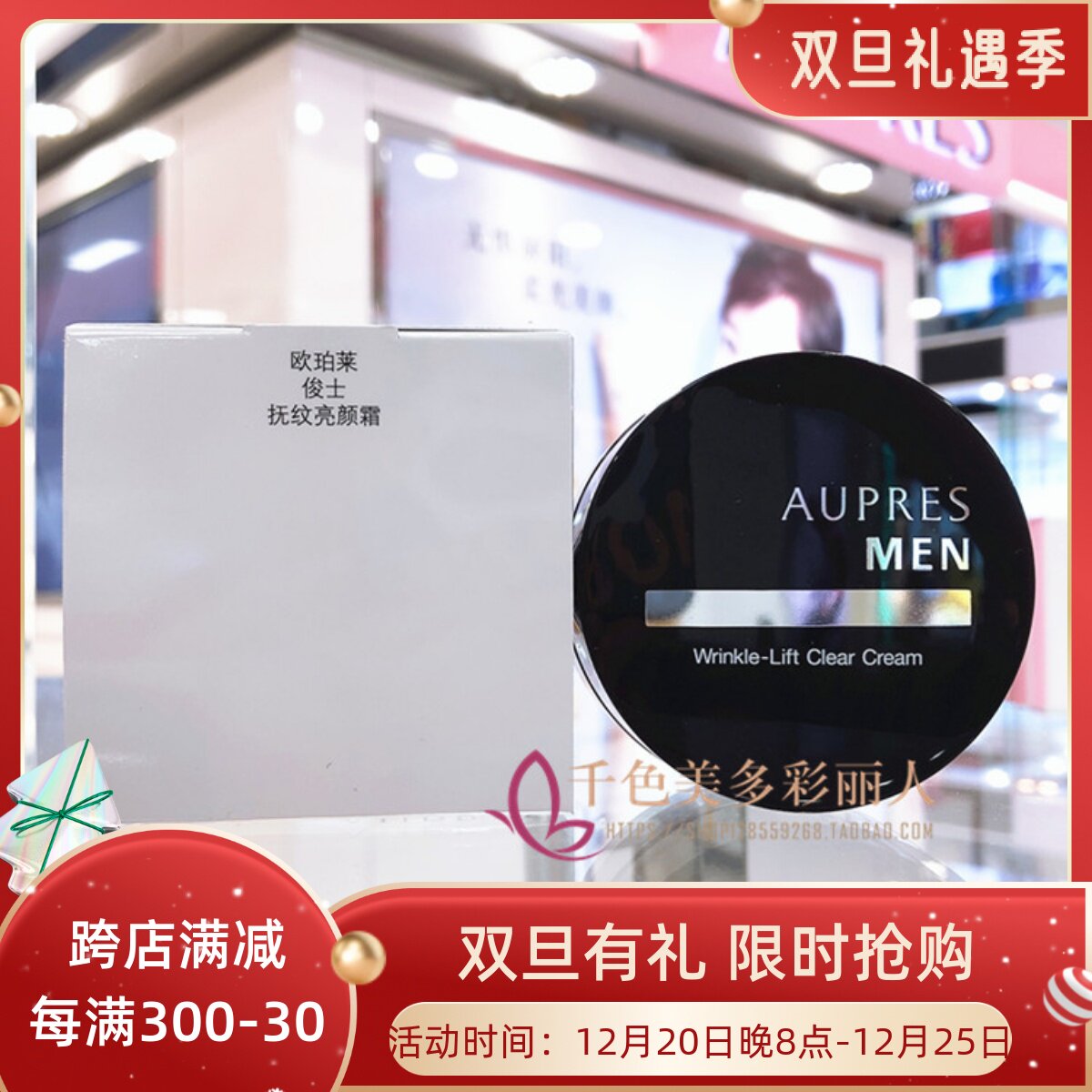 Men's face cream counter Oupo Lai JS Junshi caressing grain brightening cream 50G moisturizing and improving fine lines