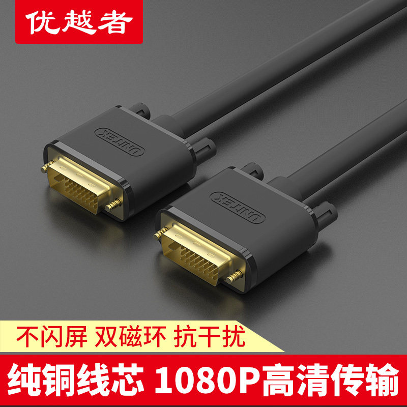 Superior DVI cable 24 1 Computer screen cable HD DVI cable Male to male 1 5m 5m 20m