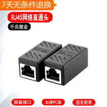 Forming RJ45 network wire connector crystal head pair of joint network dual-pass head network straight network extension