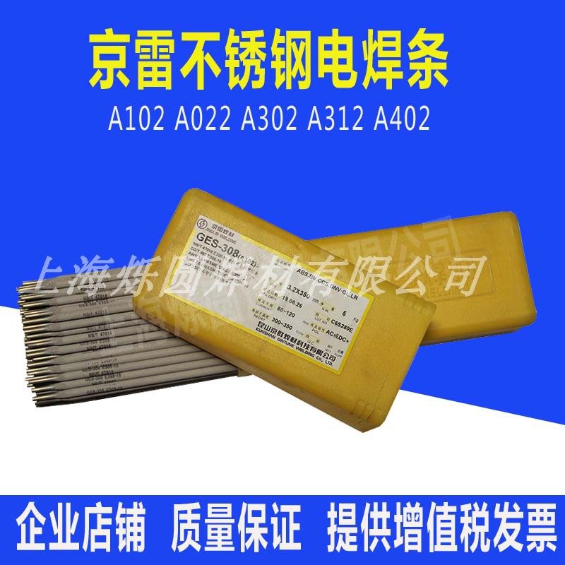 Kyorewelding material GES-308A102A302A022A402E2209 stainless steel welding rod 304 welded 3 2