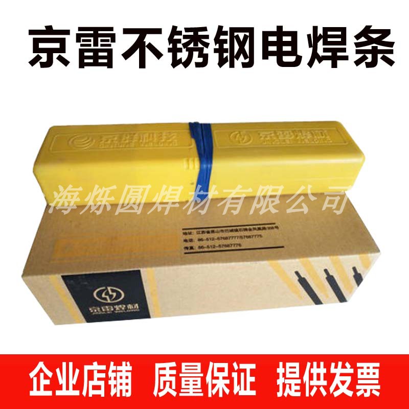Jingray GES-308309L310A102132A022316LA302A402 2209 stainless steel welding strip