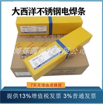 ATLANTIK CHS102 (E308-16) 304 Tiantai TS-308 stainless steel welding electrode 2 5 3 2 4 0mm