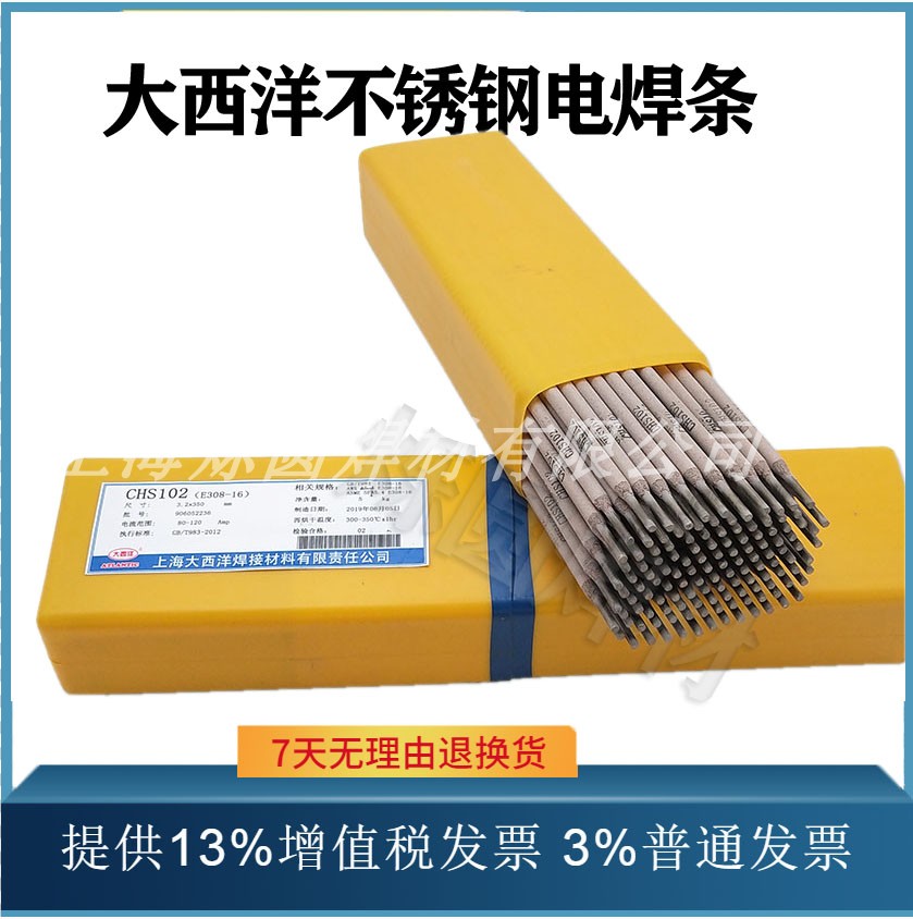 Atlantic A102A022A402 stainless steel welding rod 316L A132A302E2209 308CHS304 308CHS304 3 2