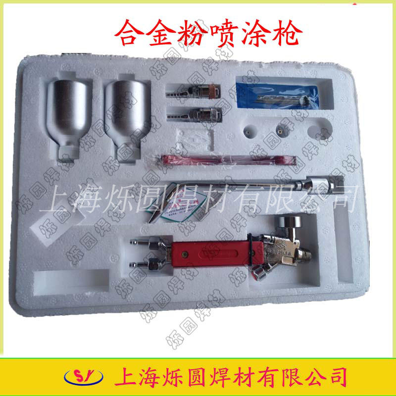 Guarantee No. 1, No. 2, No. 4 metal alloy powder spray torch