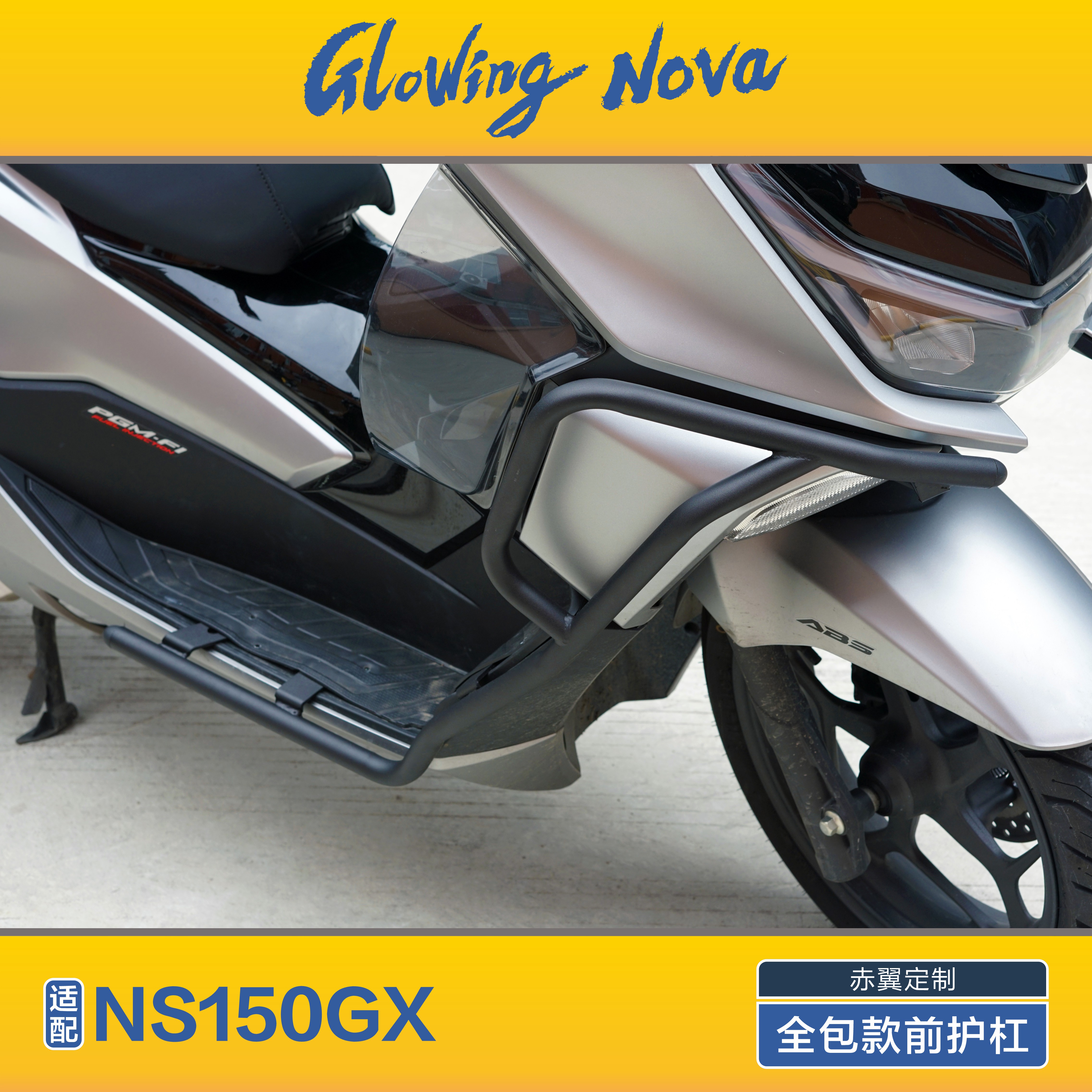 护航电动滑板车：解读小牛NTplay护杠的创新设计