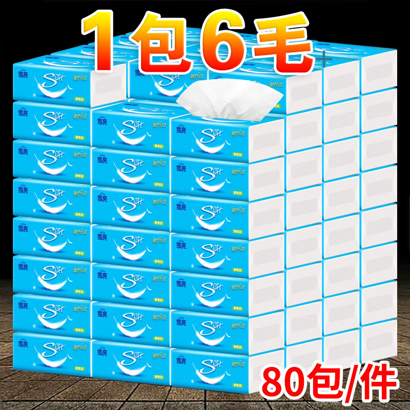 Extract-style toilet paper wholesale box 80 packs of snow bright Home clothes baby sanitary towels Home Napkins Face Towels Paper Affordable